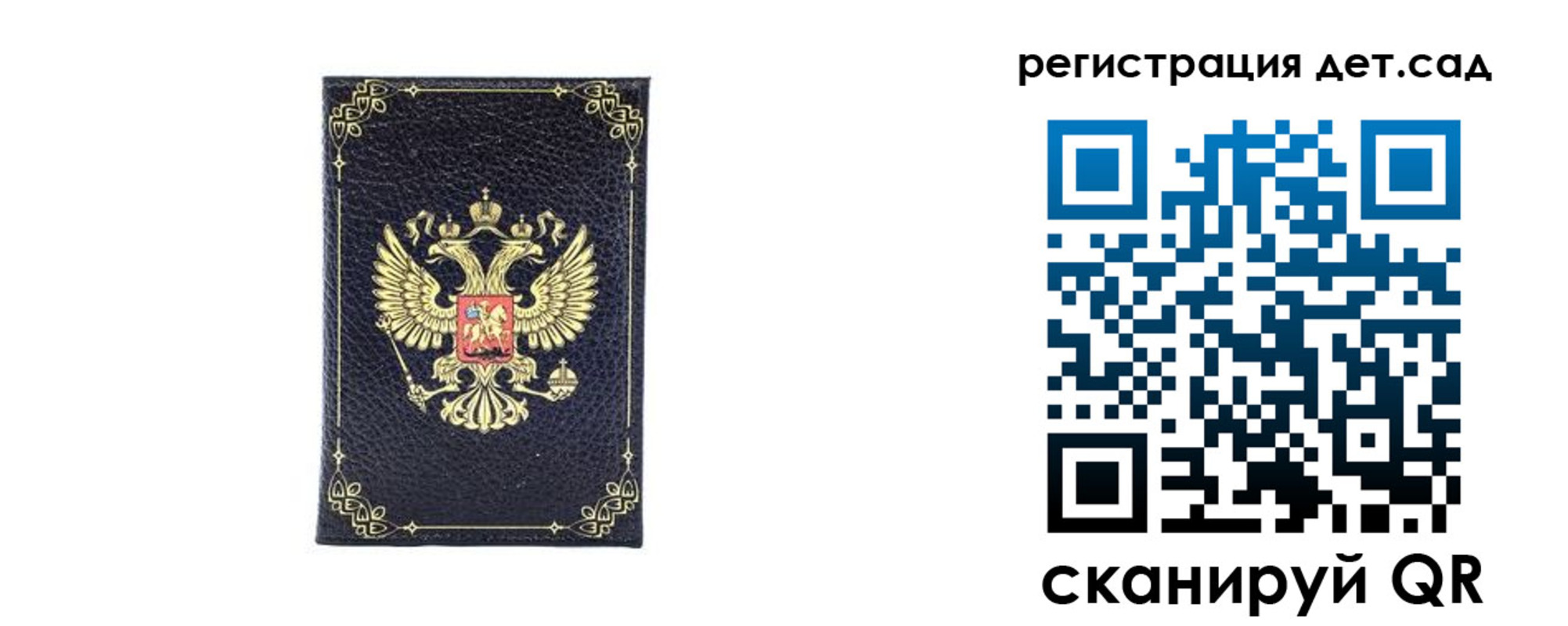 прописка для работы в Пермском крае