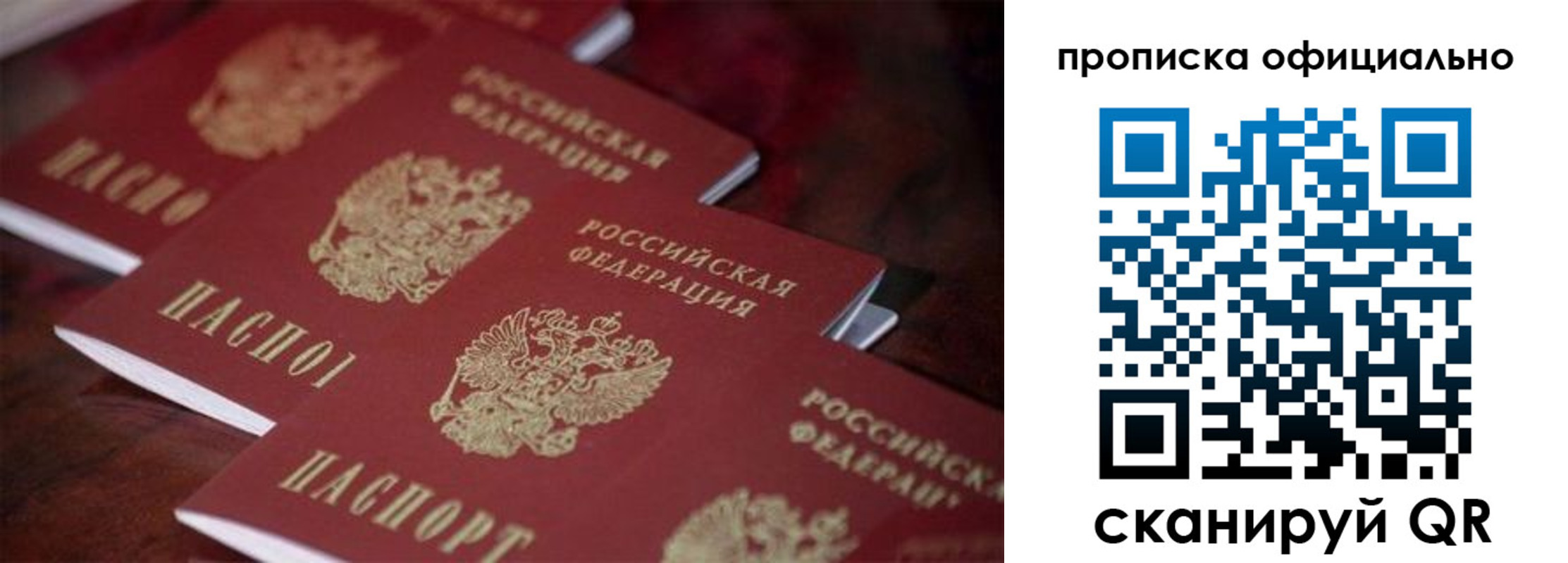 временная регистрация собственник в Пермском крае